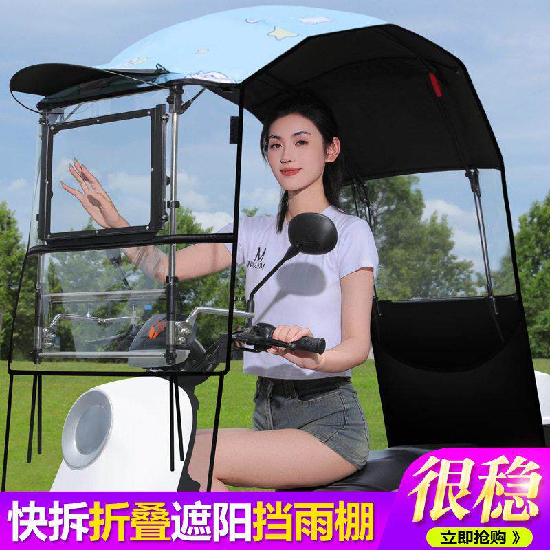 电动车雨篷伸缩遮阳伞可折叠快拆棚电瓶机车防风挡雨防晒雨棚