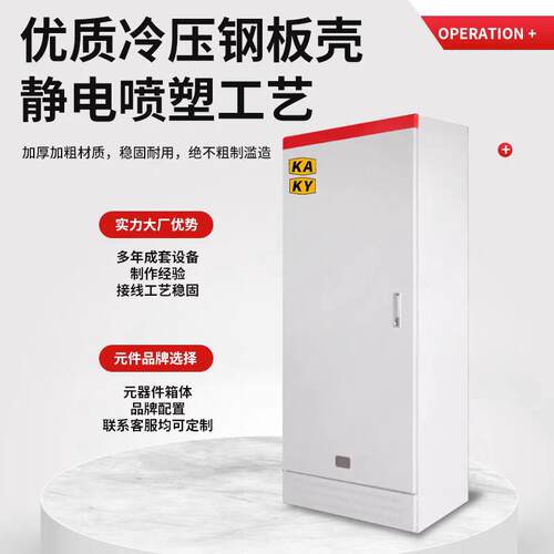 矿用固定式低压一般型开 关柜二级成套配电箱带矿安标双电源控制