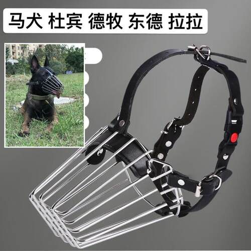 马犬杜宾不锈钢口笼训练防咬嘴罩遛狗防叫防乱吃嘴套马犬训练装备