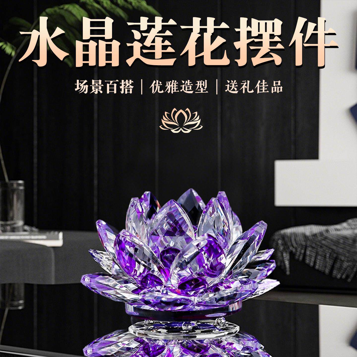 水晶莲花佛前供灯佛堂供奉佛前莲花摆件圣水杯家用净水杯贡杯佛