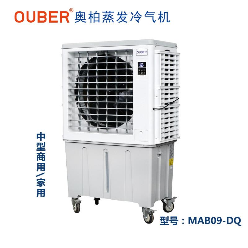 OUBER奥柏320W变频9速冷风机 餐厅工业用商用白色冷风机