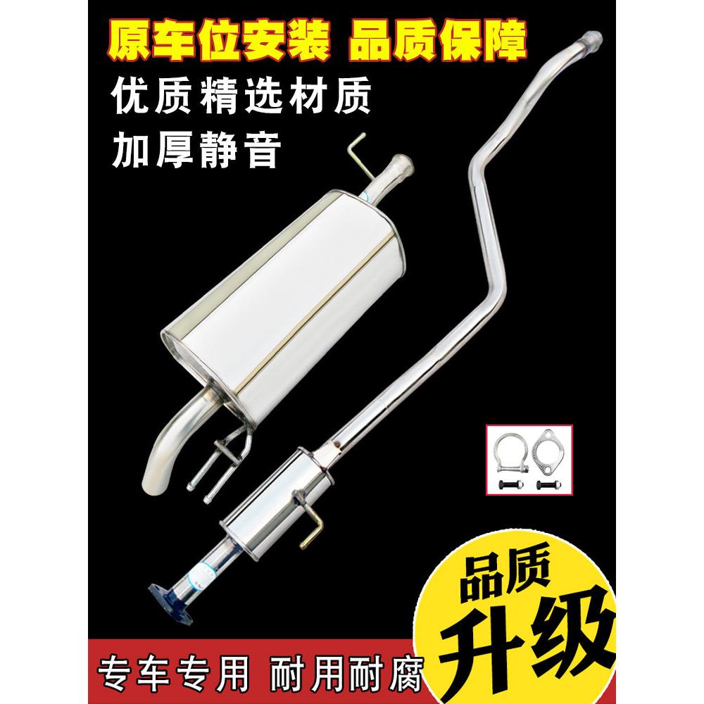 起亚福瑞迪赛拉图欧风 K2 K3排气管中后节不锈钢消音消声器送配件