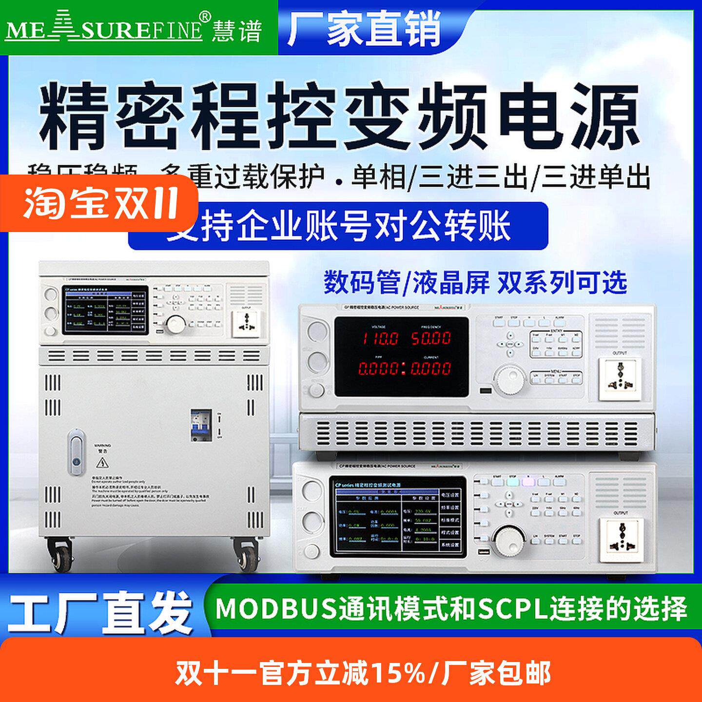 三相变频电源单相380v/220v/60hz转50hz/220v/110v稳压变频变压器
