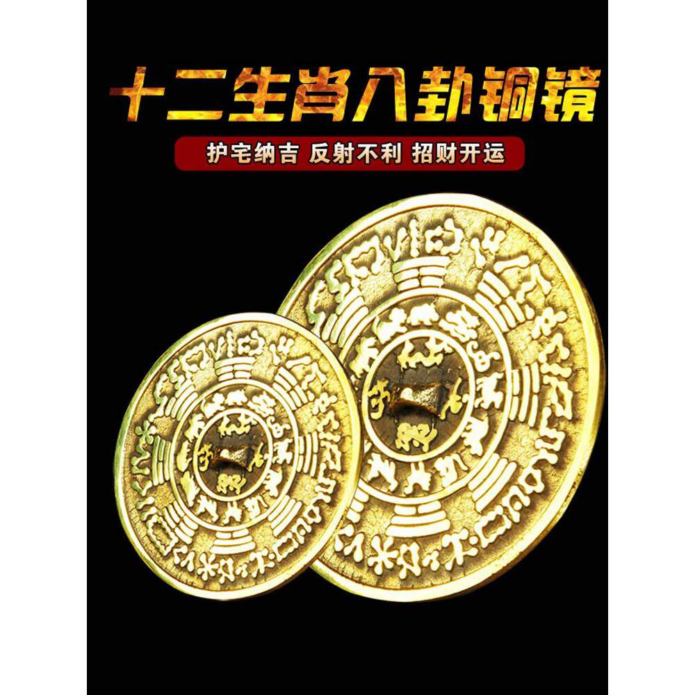 铜镜工艺品新娘镜随身小圆镜十二生肖镜八卦镜彷古铜镜