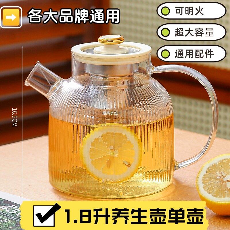 养生壶配件玻璃煮茶烧水壶大容量纯玻璃家用办公室小型煮茶黑晶炉