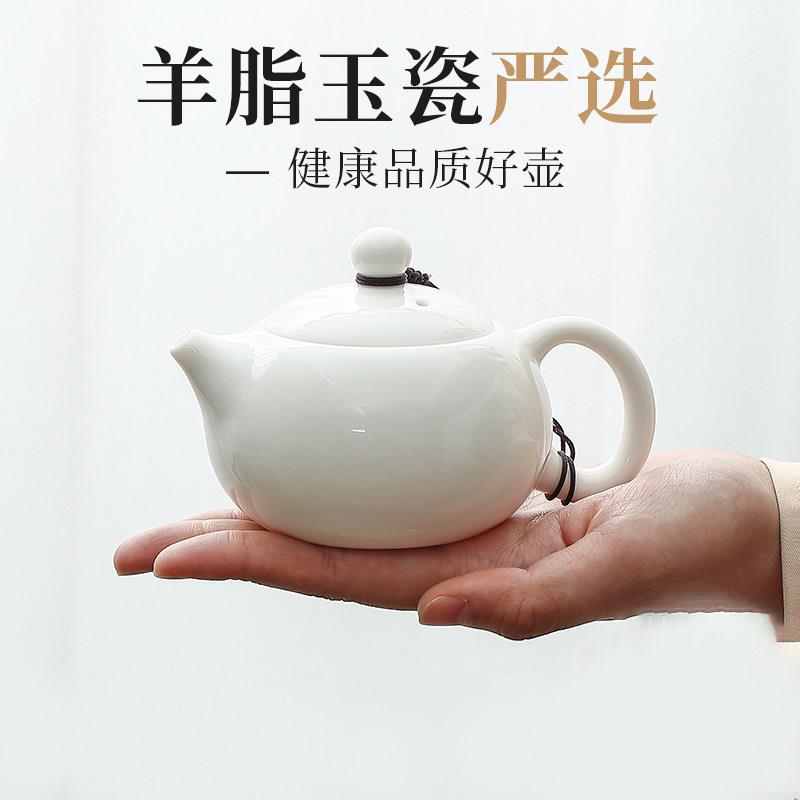 羊脂玉白瓷泡茶壶纯手工西施壶德化单壶家用高档陶瓷侧把壶礼盒装