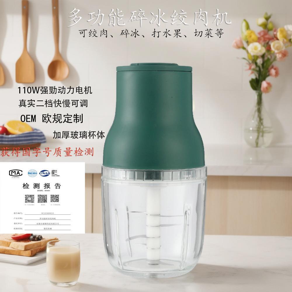 熊贝家1L多功能绞肉机家用玻璃小型切菜器副食品机电动绞肉机刨冰