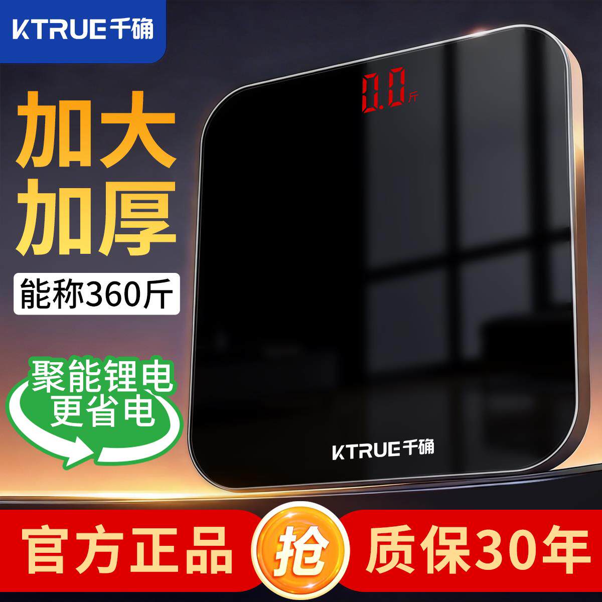 千确电子秤体重秤家用小型高精度家庭智能精准人体专用体脂称重器