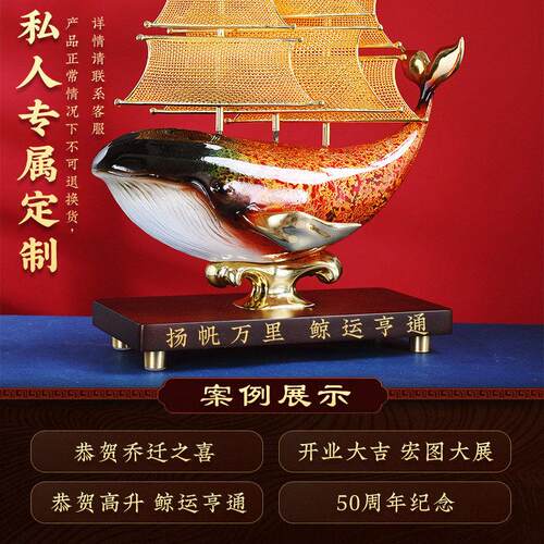 鲸帆逐浪一帆风顺帆船鲸鱼摆件励志客厅装饰乔迁新居礼品朋友