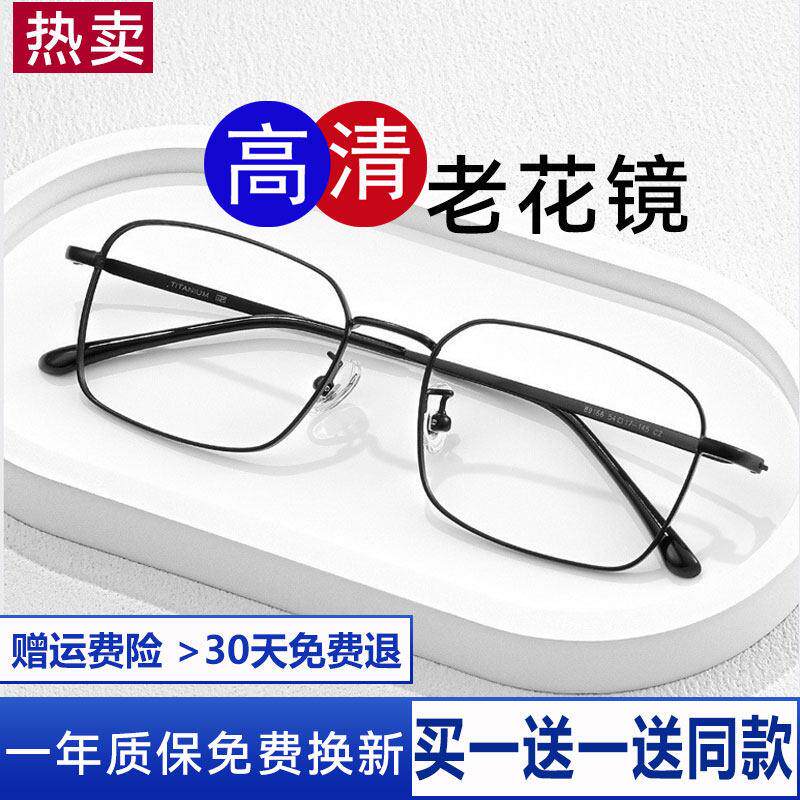 高清老花眼镜男士正品抗疲劳老人老花镜高档防蓝光中老年女士花镜