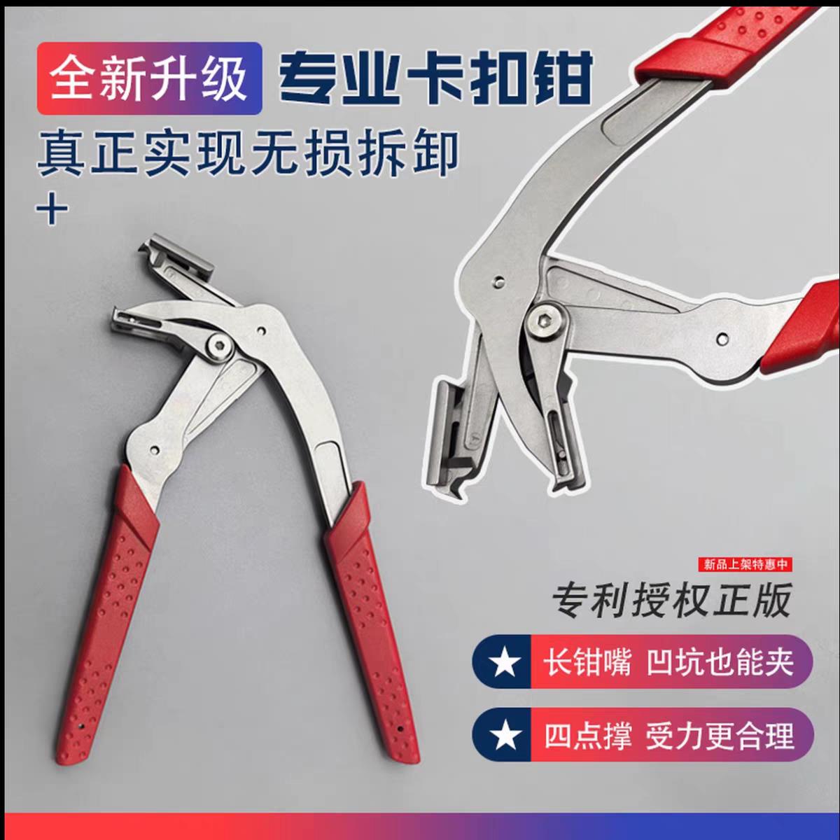 新款三代汽车卡扣钳塑料卡扣工具修车撬卡起子实用汽修工具