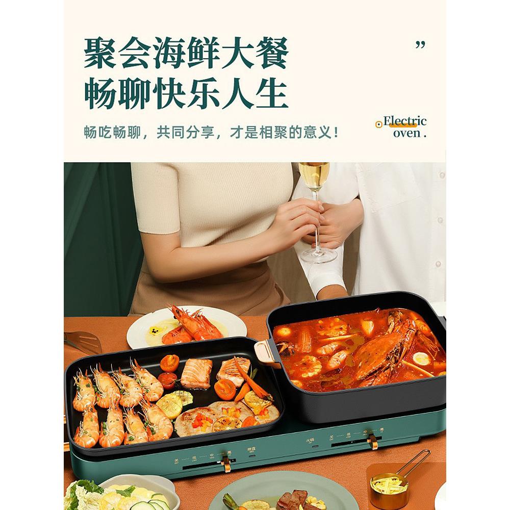 电烧烤炉烤肉锅多功能电火锅涮烤一体锅电烤盘家用可分离式烤肉机
