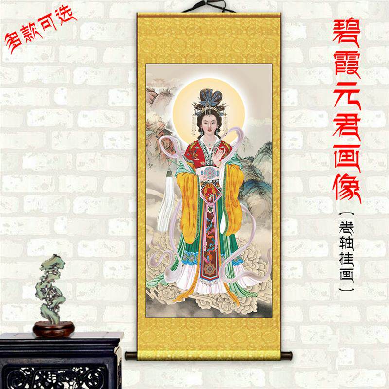 碧霞元君泰山奶奶画像挂画泰山圣母娘娘画像客厅卷轴挂画装饰墙画