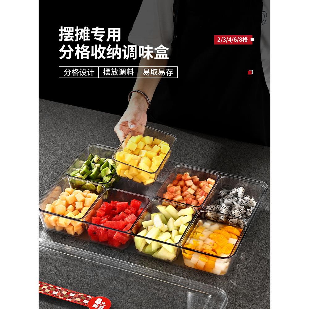 不锈钢调味盒八格摆摊小料盒冰粉配料盒收纳盒水果捞调料组合套装