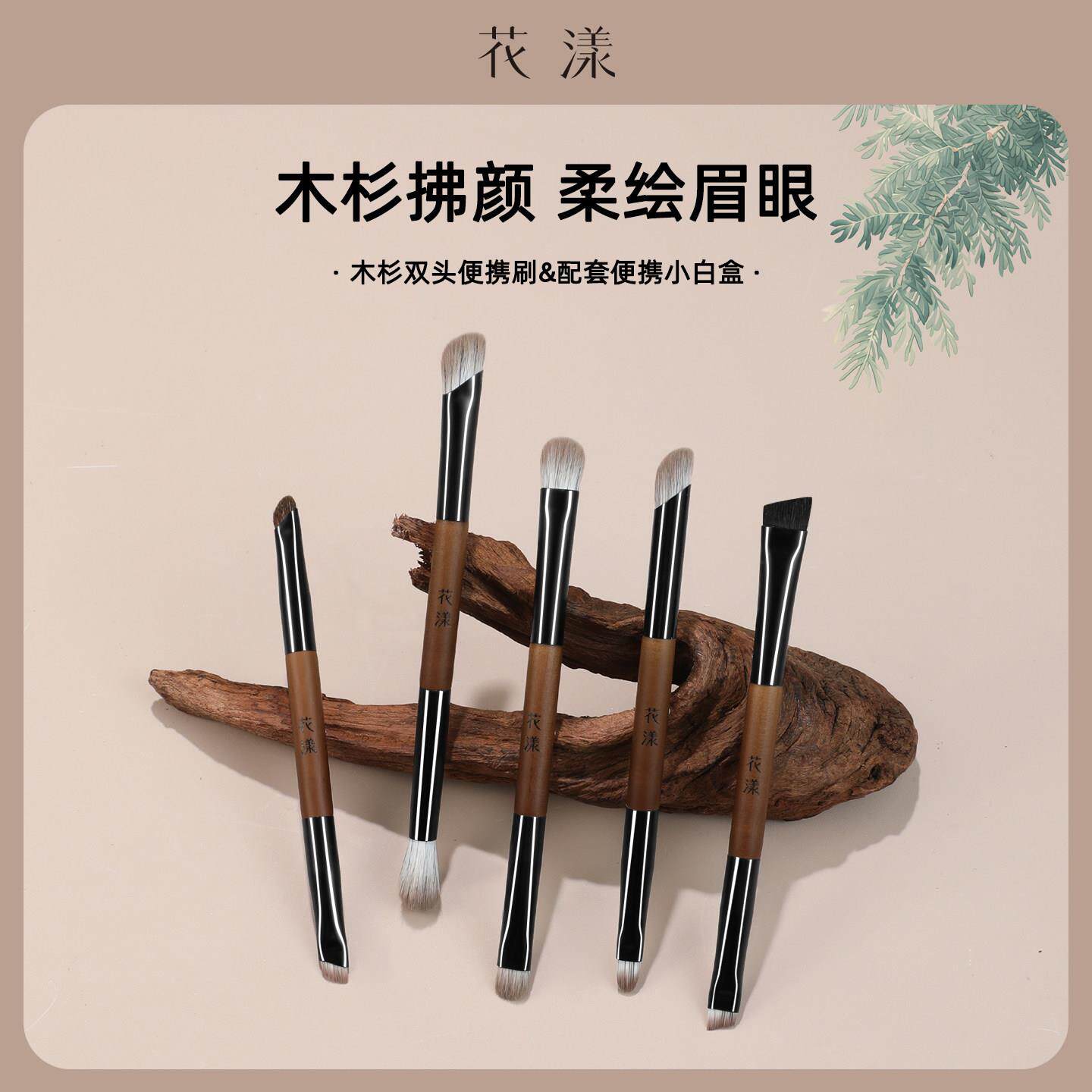 花漾木杉双头化妆刷镰刀鼻影眼线眼影晕染遮瑕眉刷马毛细节面部刷