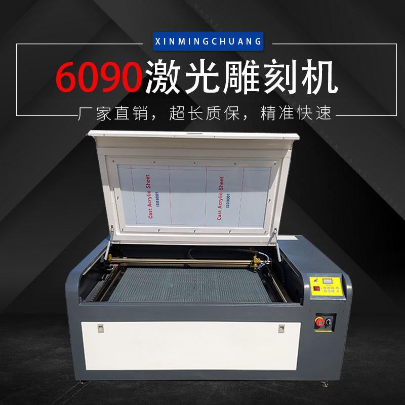 铭创4060激光雕刻机双色板铭牌竹简皮革木板小型全自动电脑切割机