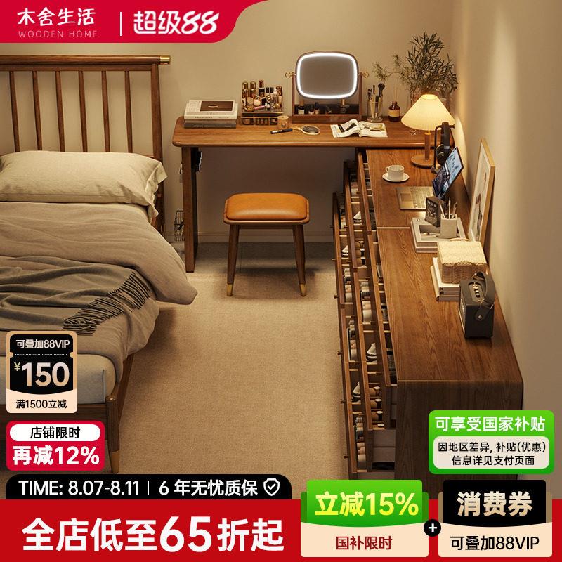 北欧实木化妆桌化妆台床尾斗柜一体简约卧室黑胡桃木色新款化妆台