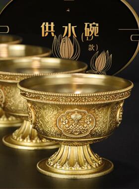 汇宝八吉祥供水碗D式纯铜供水杯佛前七铜碗器物摆件