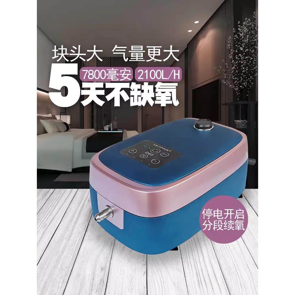 惠科D60 交直流两用增氧泵鱼缸超静音氧气泵飓风锂电打氧机大功率