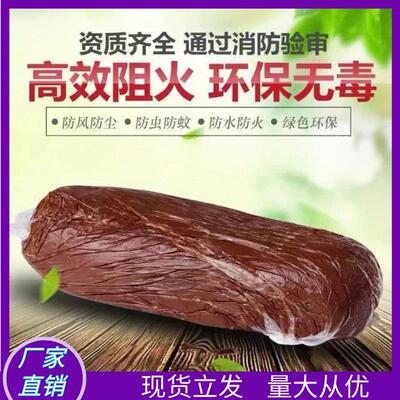 海南防火泥封堵消防电力电缆竖井桥架工地配电箱柜柔性有机防火