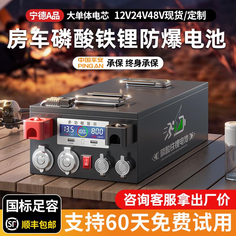 宁德房车磷酸铁锂电池12v24v48V伏大单体电芯车载储能大容量电源