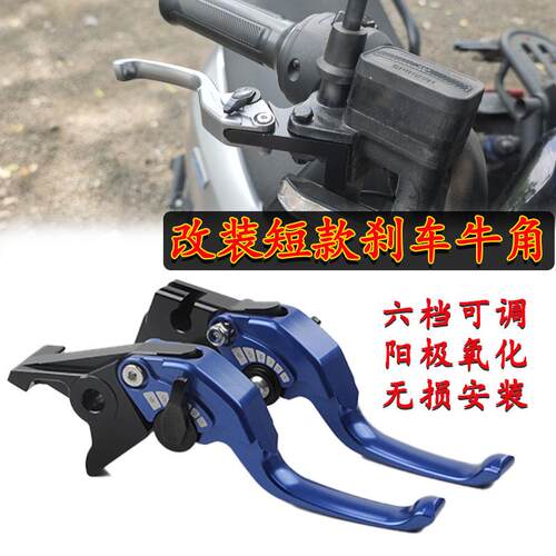 适用于26款赛科龙RT150S摩托车改装短款两指竞技刹车离合手把牛角