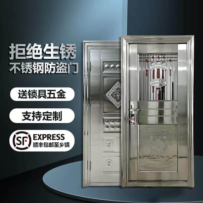 304不锈钢门加厚进户防盗门楼顶阳台门出租屋房门农村双门