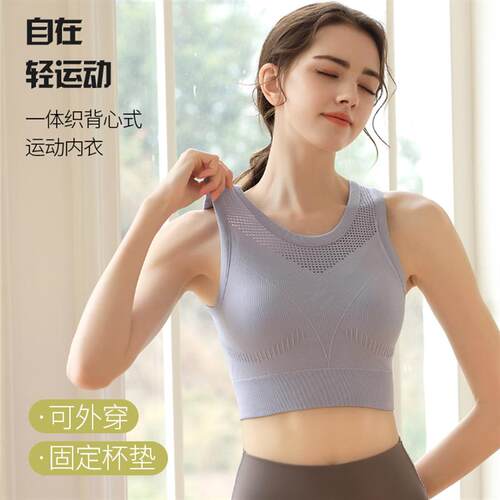运动内衣女高强度健身跑步跳绳防震背心透气可外穿无痕美背文胸罩
