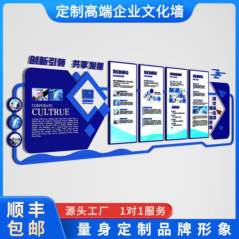 企业文化墙定制公司办公室团队风采展示照片墙3d立体墙贴设计制作