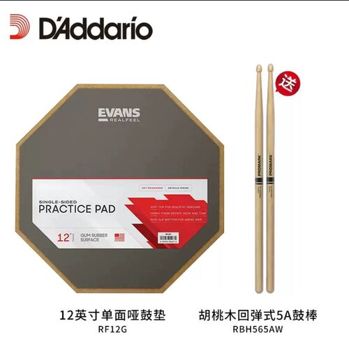 evans哑鼓垫打击板6寸12寸架子鼓初学入门练习静音打击板儿童套装