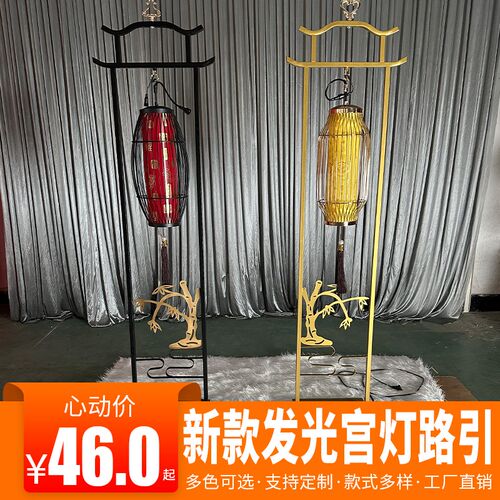新中式婚礼路引婚庆道具铁艺汉唐灯舞台布置装饰屏风摆件宫灯路引