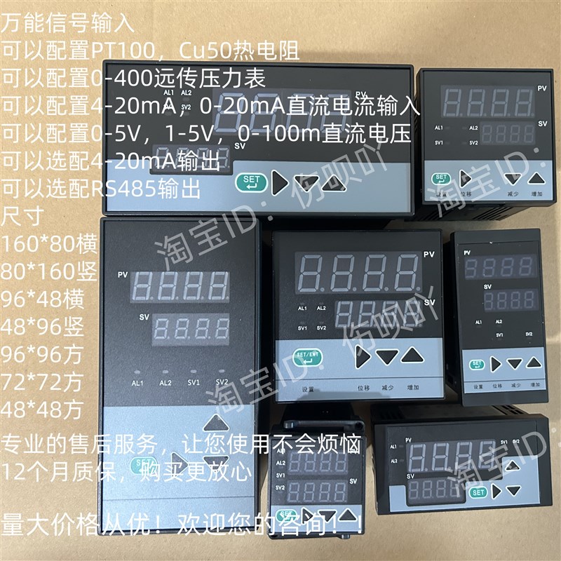 数显仪表智能数字显示报警仪温度控制器压力液位显示表可带RS485