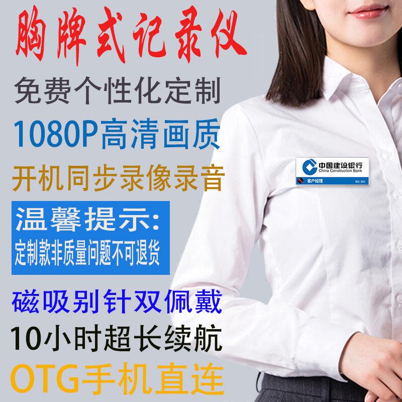 胸牌式记录仪高清胸前佩戴摄像头工牌记录仪器工作视频录像机