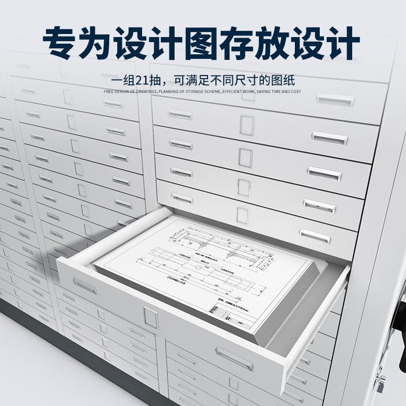 密集底图柜工程师资料收纳柜档案室图纸柜抽屉式0号1号文件资料柜