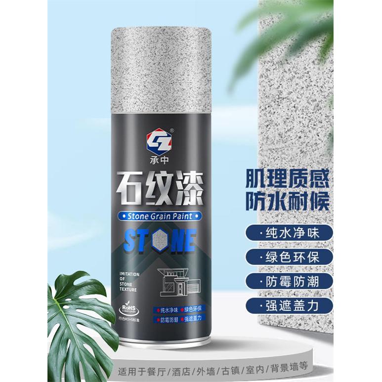 天然真石漆外墙漆防水防晒喷砂自喷漆家用石头漆岩片漆彷大理石漆