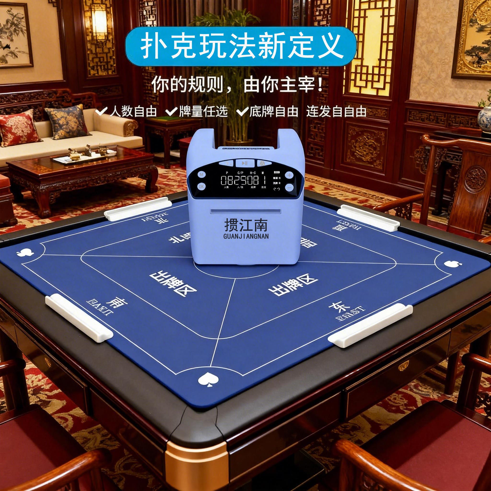 掼蛋专用桌垫全自动发牌机防滑防飞牌挡条静音桌布扑克牌游戏桌布