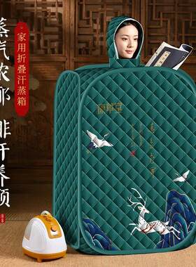 康草堂家用汗蒸箱熏蒸全身汗蒸房排汗桑拿房家庭式单人桶可折叠