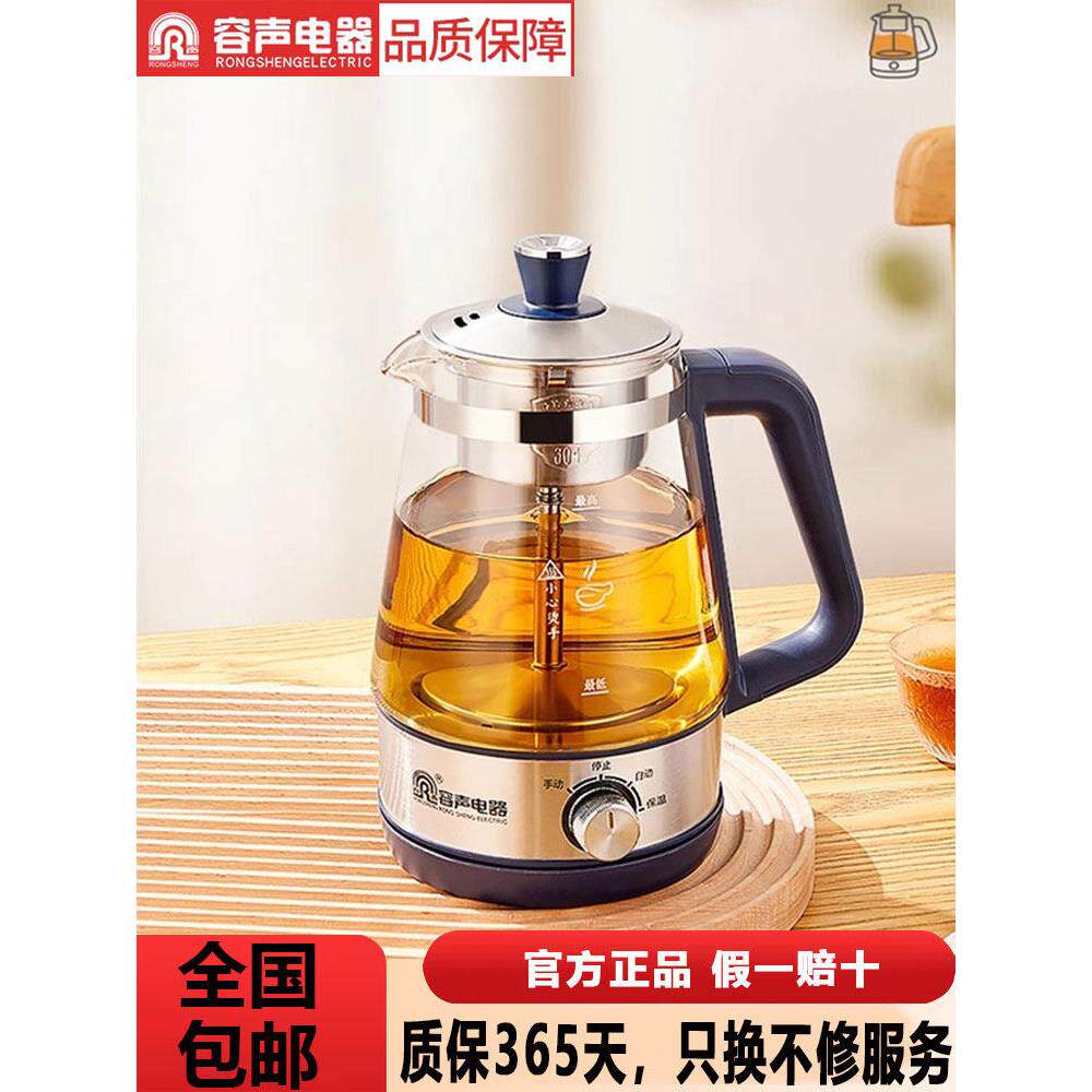 荣盛红茶普洱玻璃蒸壶全自动保温蒸壶花壶保健壶