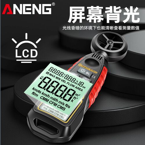多功能数显风速仪手持式高精度风速计风量测试仪风速测量仪测风仪