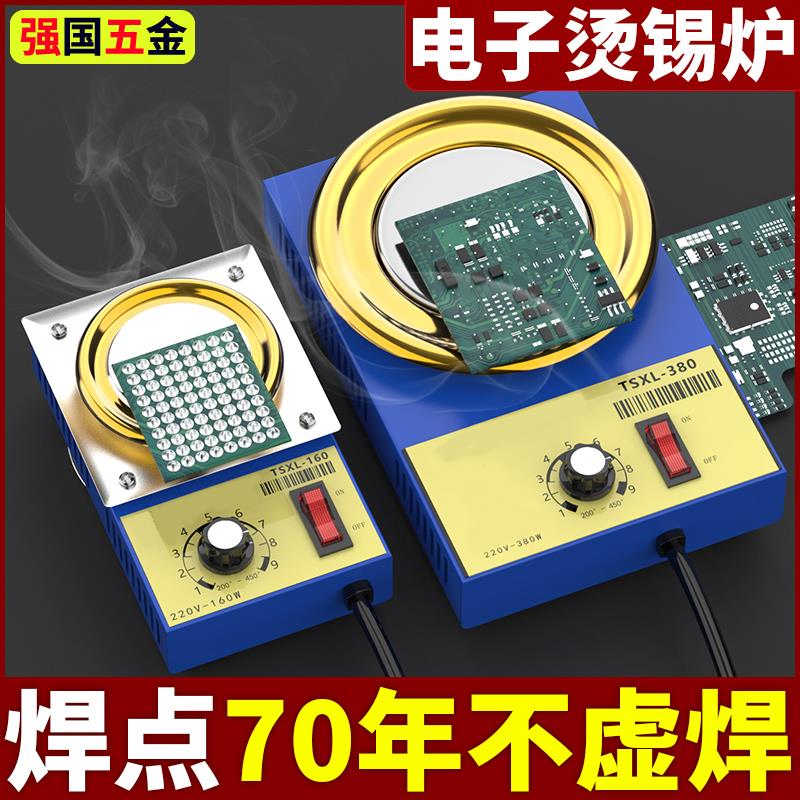 焊锡锅小锡炉方形无铅环保焊锡炉小型熔锡条化锡炉挂锡烫锡炉电工
