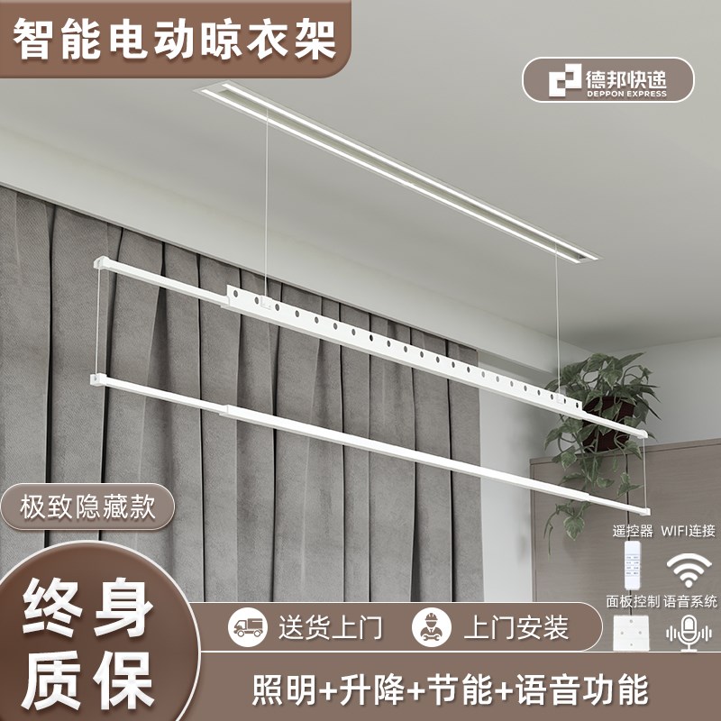 NBOTN电动晾衣架阳台家用全自动电动晒衣架遥控升降智能晾衣杆机