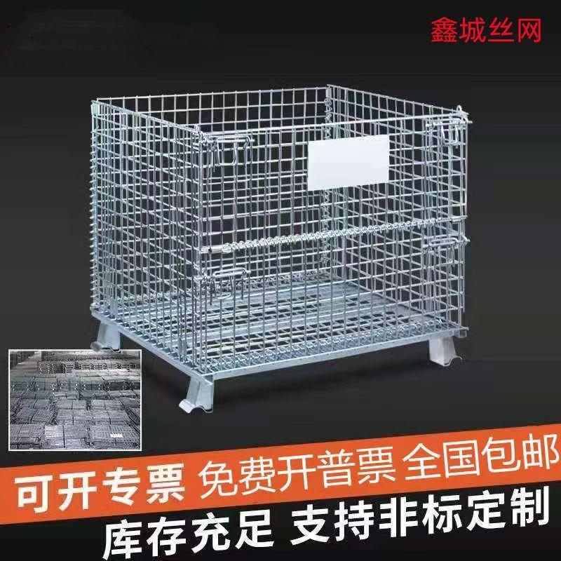 小孔可折叠仓储笼铁框周转笼仓库笼钢丝笼蝴蝶笼金属美固笼快递笼