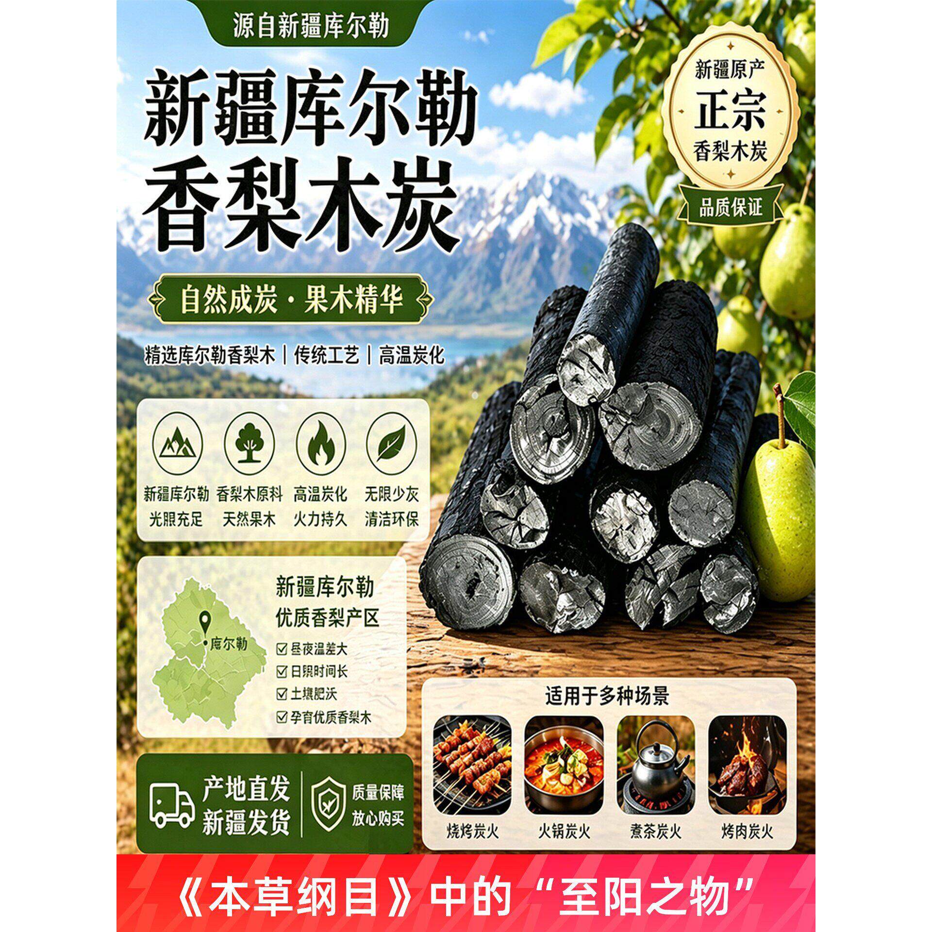 新疆库尔勒香梨果木炭高温烧烤专用无烟碳烤家用围炉煮茶户外野营