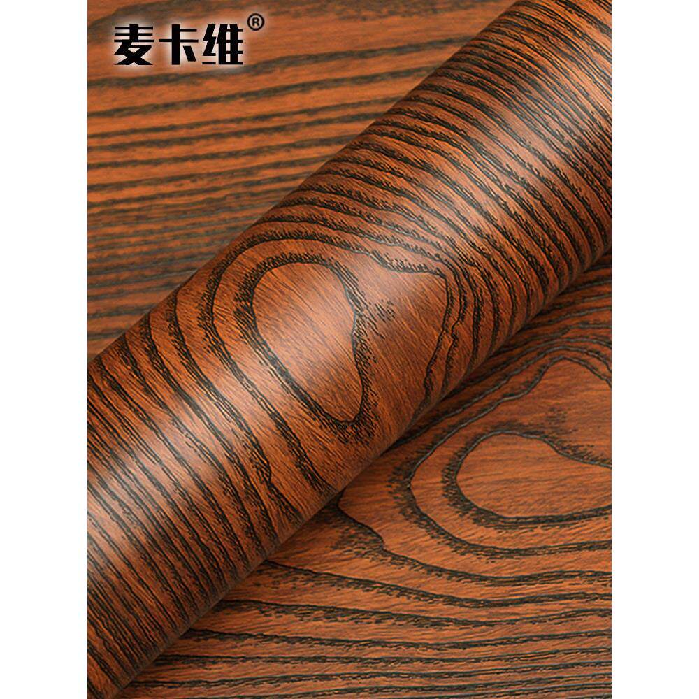 花梨木纹贴纸旧衣柜子彷实木门桌面防水自粘墙纸立体家具翻新贴皮