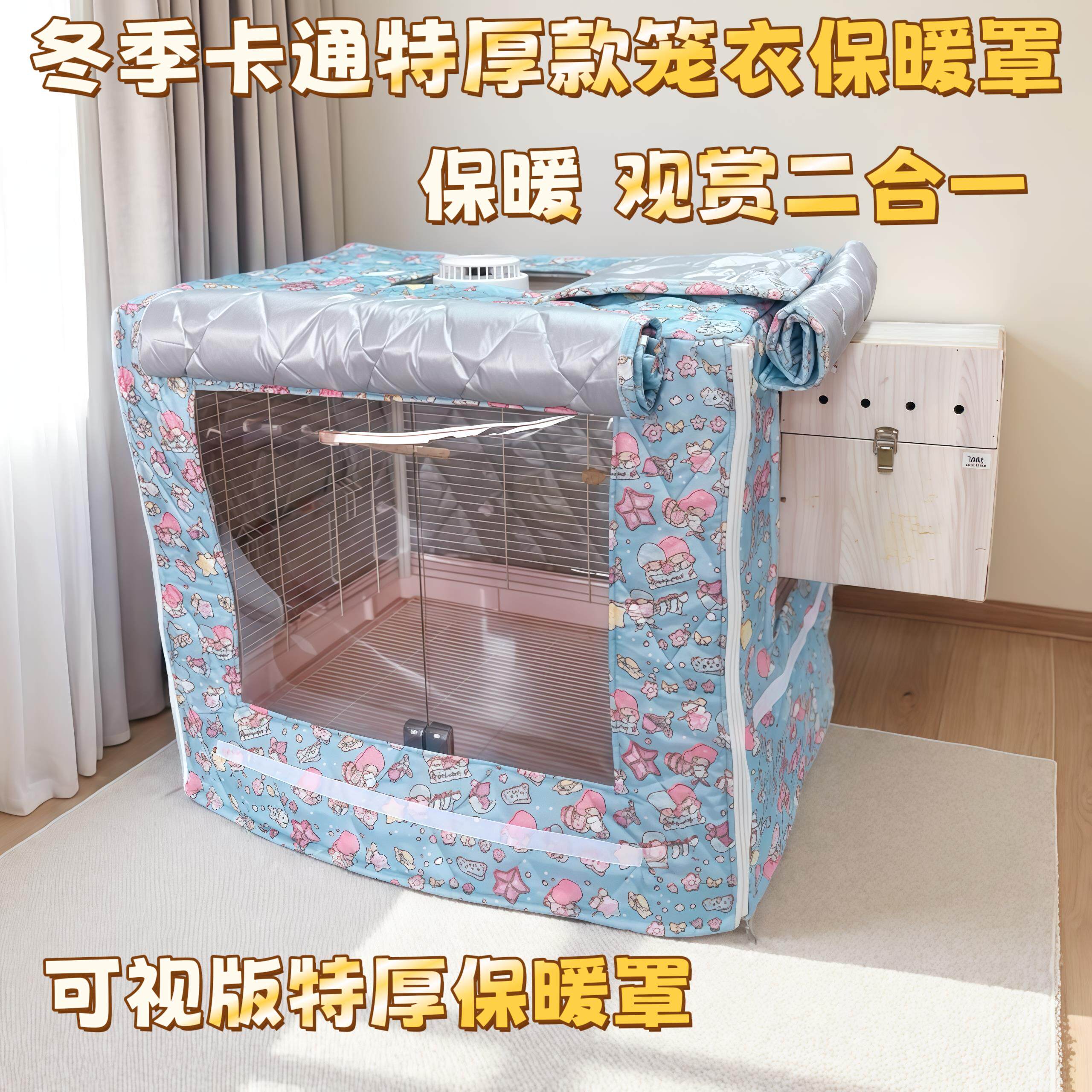 加厚三层夹棉鹦鹉笼罩笼衣防寒保暖特厚款达洋6047鸟笼布星