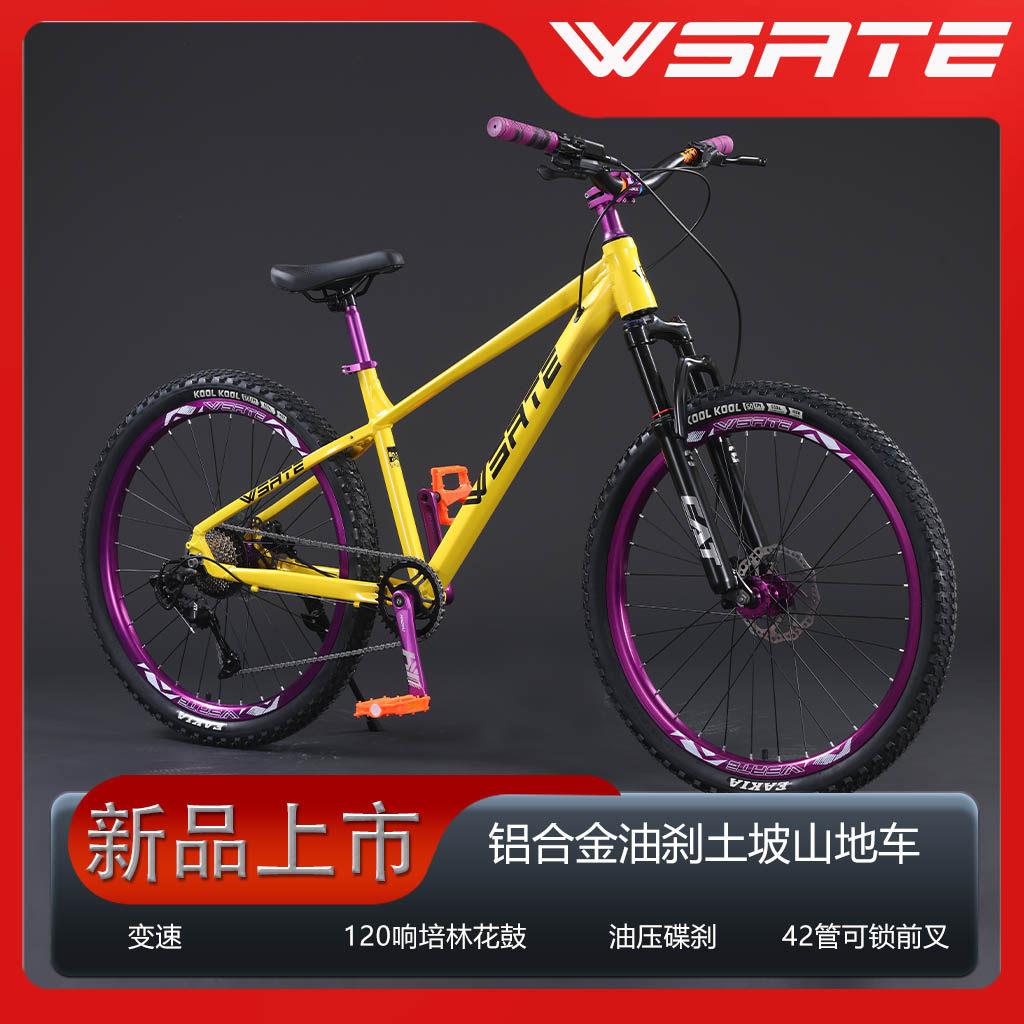 威赛特铝合金山地自行车青少年碟刹变速玩动作山地车