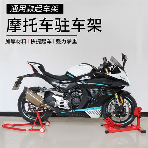 新型摩托车起车架停车架维修支撑架驻车架大排量维修托架后轮加强