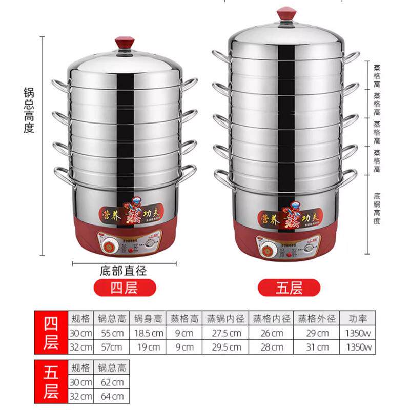 多功能电蒸锅家用三层大容量不锈钢蒸煮锅无孔蒸饭蒸菜蒸汽电蒸笼
