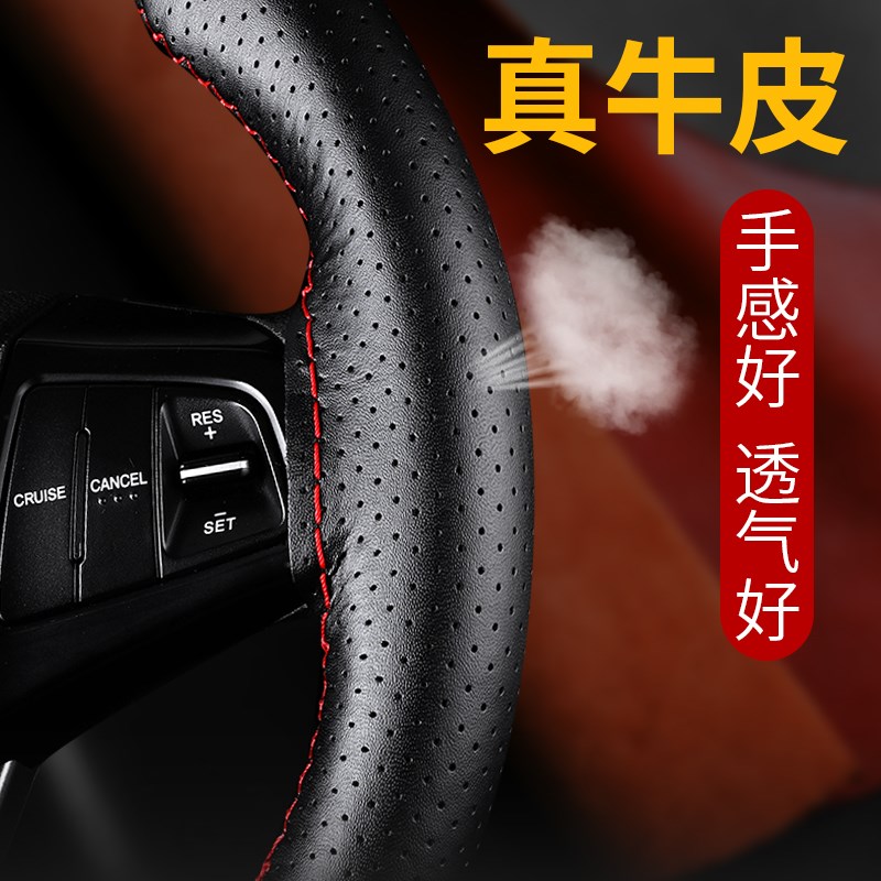 汽车专用方向盘套真皮手缝防滑吸汗保护套车把套皮套薄款四季通用