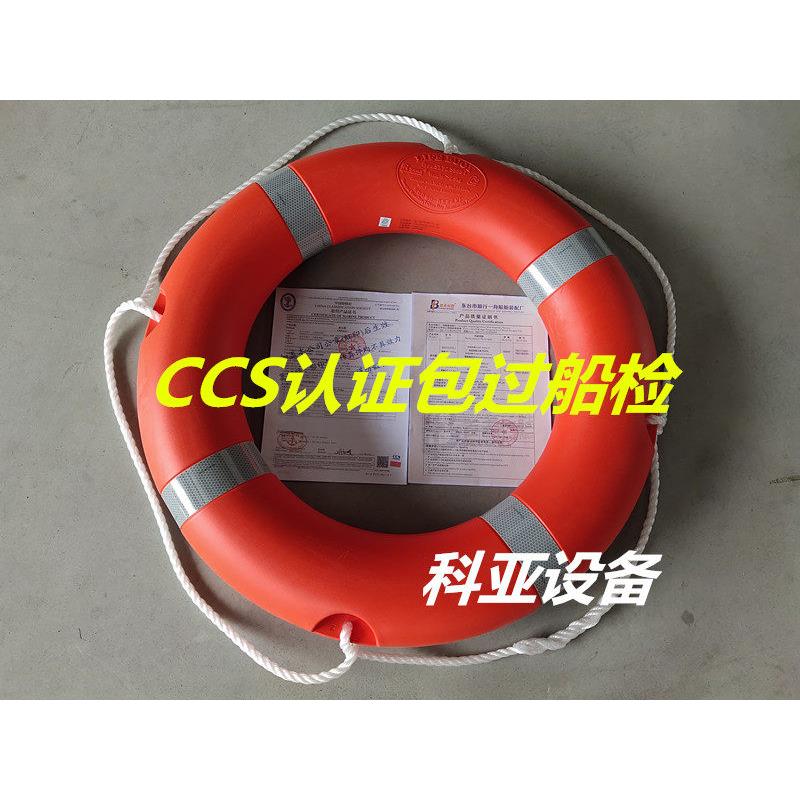 船检船用2.5公斤救生圈 聚乙烯国标CCS认证加厚实心专业 高浮力圈